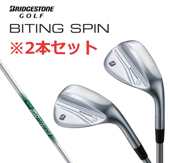 楽天市場】ブリヂストンゴルフ BSフ バイティング スピン ウエッジ 2本 