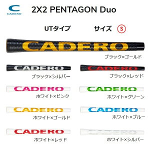 CADERO Jf JfObv 2×2 Pentagon Duo c[oCc[ y^S fI UT ^Cv TCYS