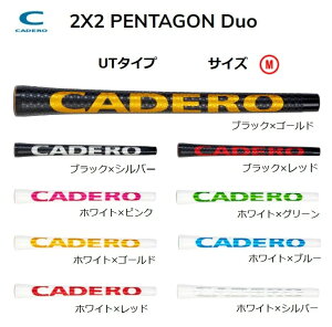 CADERO Jf JfObv 2×2 Pentagon Duo c[oCc[ y^S fI UT ^Cv TCYM