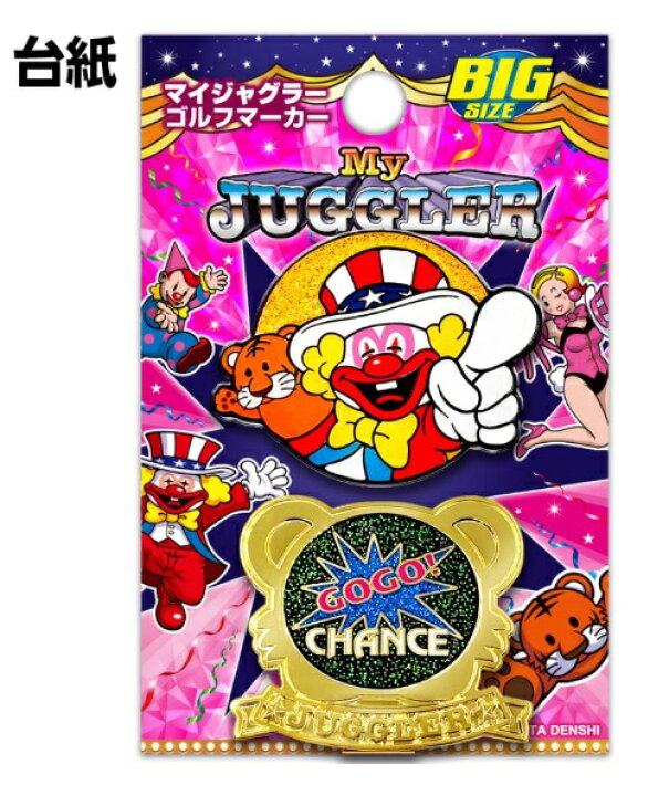 楽天市場】ジャグラー ゴルフ マーカー マイジャグラー GJM003 MY 