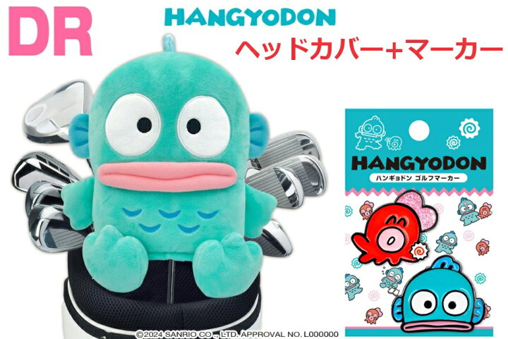 楽天市場】ハンギョドン ドライバー用(DR) ヘッドカバー+マーカー 