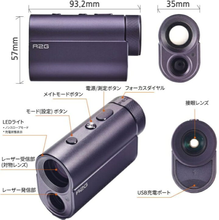 楽天市場】R2G メイト プロ MATE PRO ゴルフ用レーザー距離計 アール 