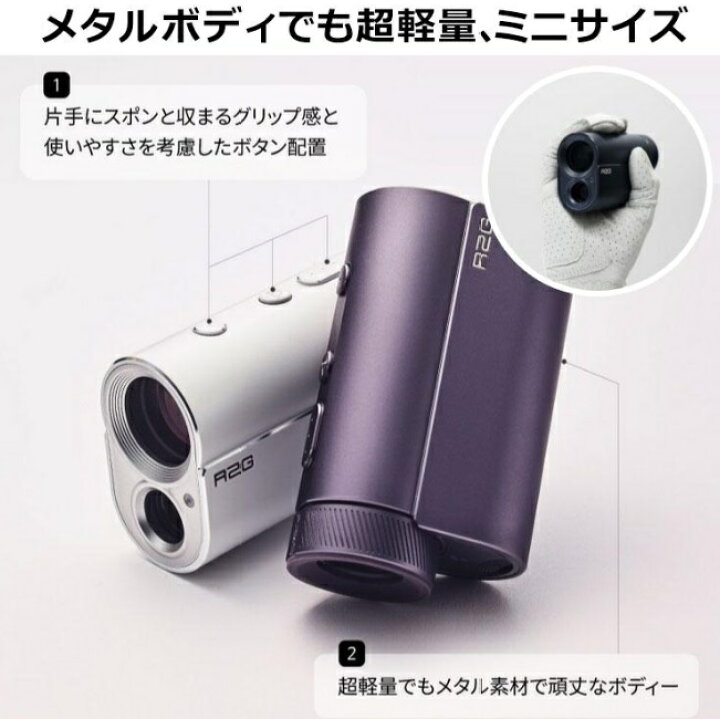 楽天市場】R2G メイト プロ MATE PRO ゴルフ用レーザー距離計 アール 