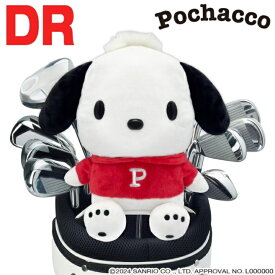 ポチャッコ ゴルフ ヘッドカバー ドライバー用(DR)PCHD001 ライセンス商品 サンリオ キャラクター