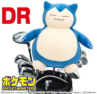 カビゴン ゴルフ ヘッドカバー ドライバー用 PMHD003 ポケモン ポケットモンスター 任天堂 キャラクター