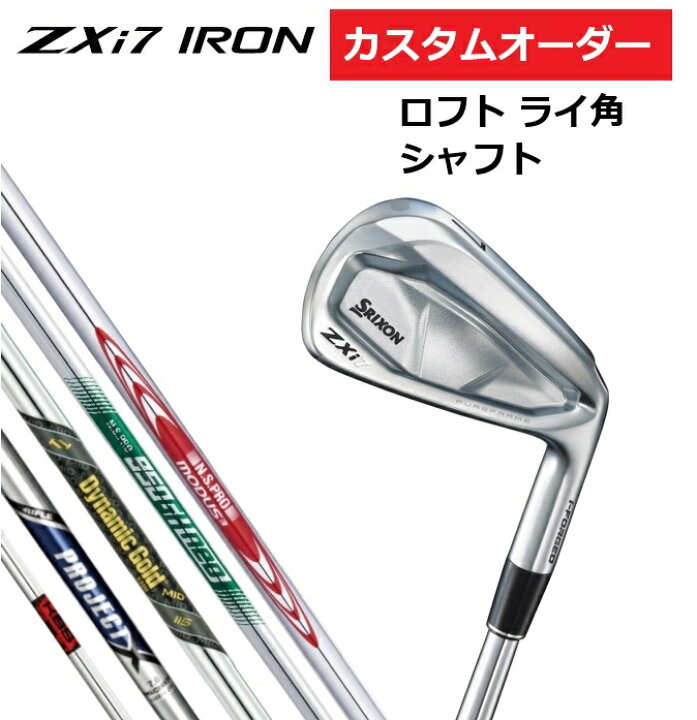 楽天市場】【カスタムオーダー】SRIXON スリクソン ZXi7 アイアン5本 