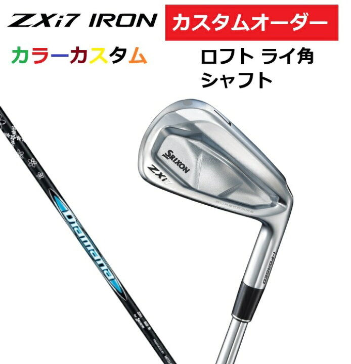 楽天市場】【カスタムオーダー】SRIXON スリクソン ZXi7 アイアン5本 