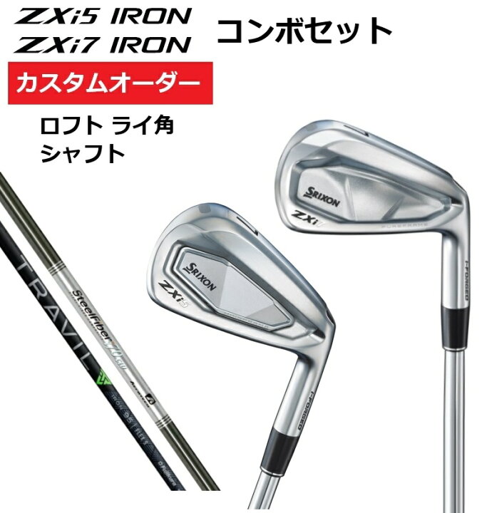 楽天市場】【カスタムオーダー】SRIXON スリクソン ZXi5 ZXi7 コンボ 