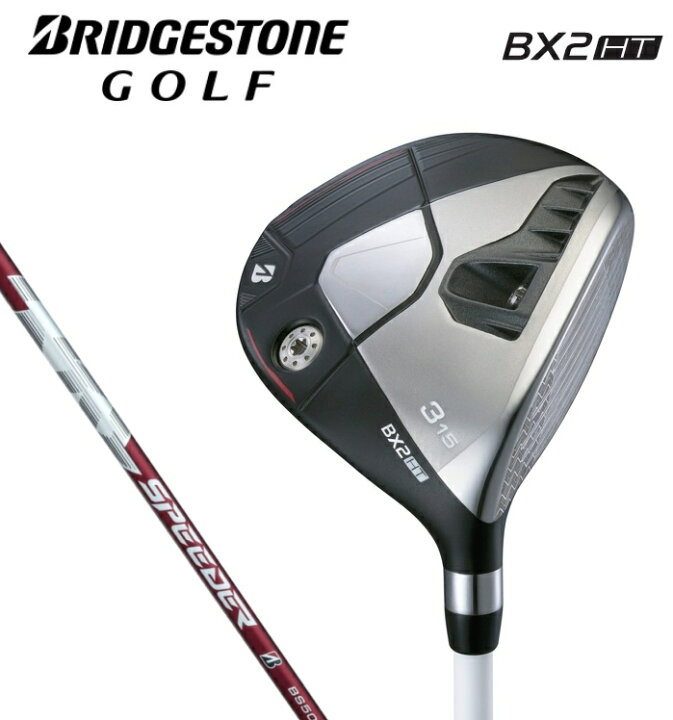 楽天市場】BRIDGESTONE GOLF(ブリヂストンゴルフ)BX2HT フェアウェイ 