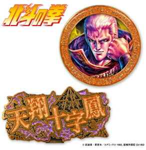 北斗の拳 サウザー ゴルフマーカー HTM005 ゴルフ 用品 キャラクター おしゃれ マグネット