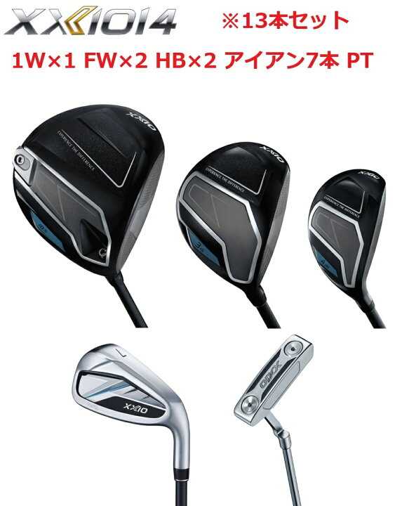楽天市場】セット販売 13本セット ゼクシオ14 フルセット クラブセット 