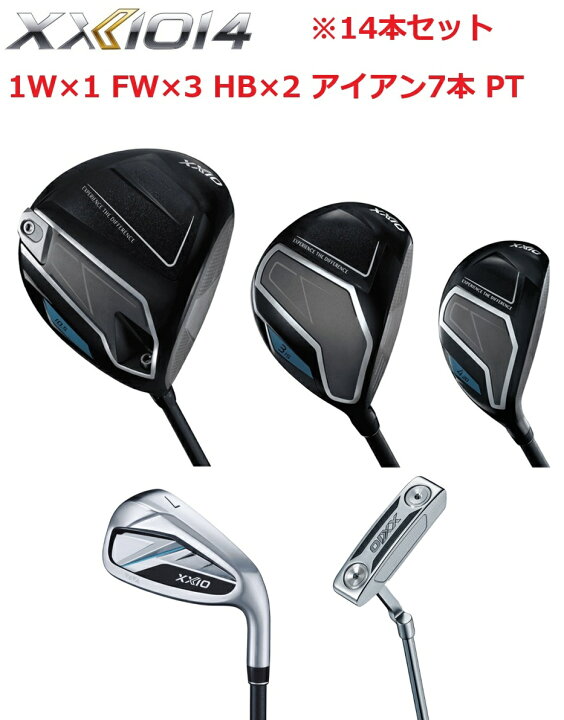 楽天市場】セット販売 14本セット ゼクシオ14 フルセット クラブセット 