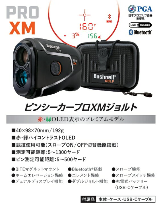 楽天市場】Bushnell(ブッシュネル)ゴルフ レーザー距離計 ピンシーカー 