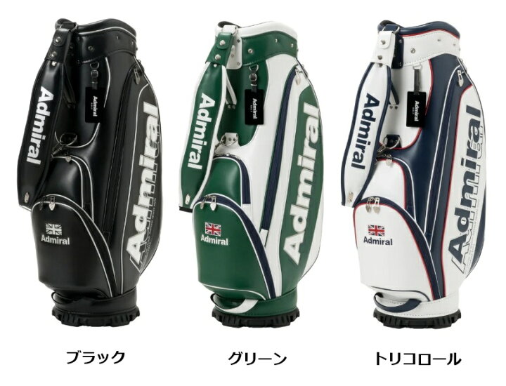 楽天市場】アドミラル ゴルフ カートキャディバッグ ベーシック 