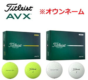 �y�I�E���l�[���zTitleist(�^�C�g���X�g)�S���t�{�[�� AVX 2026�N���f�� �I�E���l�[���Ή� �z���C�g �C�G���[ 1�_�[�X(12��)