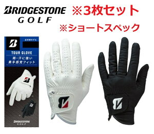 �y3���Z�b�g�zBRIDGESTONE GOLF(�u���a�X�g���S���t)TOUR GLOVE �l�H��v �V���[�g�X�y�b�N GL2602 �S���t�O���[�u �S�V��Ή� �����Y
