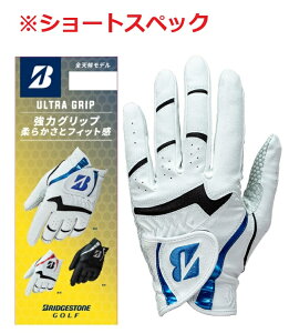 �u���a�X�g���S���t �O���[�u GL2605(�V���[�g�X�y�b�N) �z���C�g/�u���[ ULTRA GRIP BRIDGESTONE GOLF