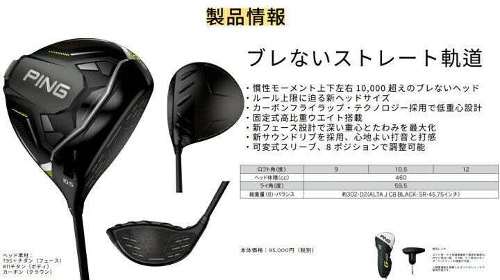 楽天市場】ピン PING G430MAX 10K ドライバー PING TOUR2.0 BLACK 65 