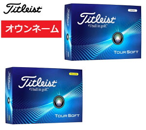 【オウンネーム】Titleist タイトリスト TOUR SOFT ツアーソフト 1ダース(12個入り)2024年モデル【最低3ダース以上からの発注】ホワイト イエロー