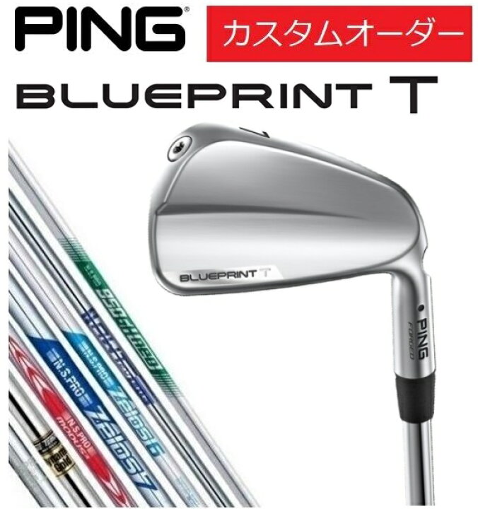 楽天市場】ピン PING【カスタムオーダー】【右用/左用】BLUEPRINT T 