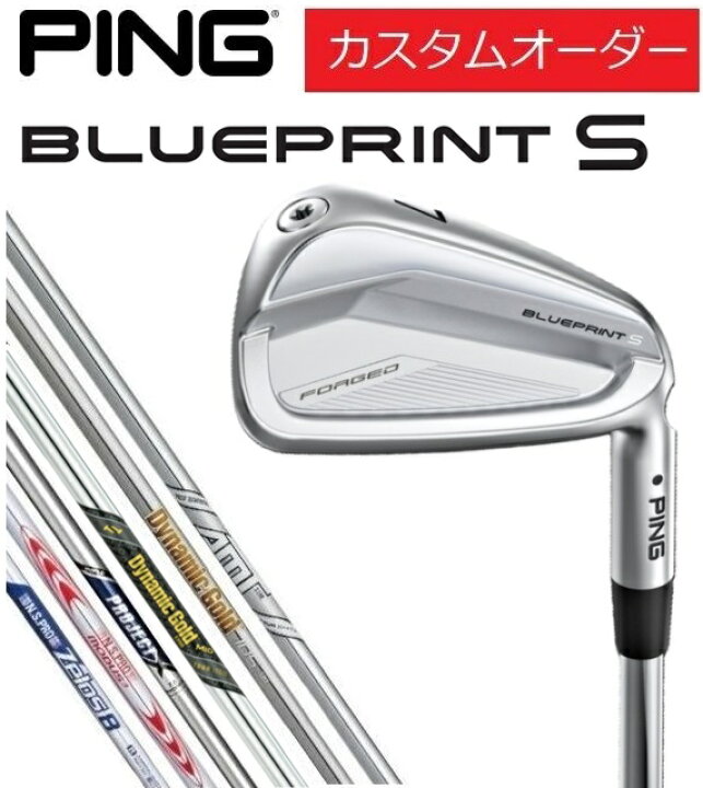 楽天市場】ピン PING【カスタムオーダー】【右用/左用】BLUEPRINT S 