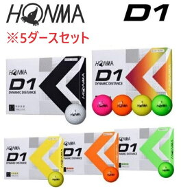 【5ダースセット】HONMA 本間ゴルフ ボール D1 2022年モデル