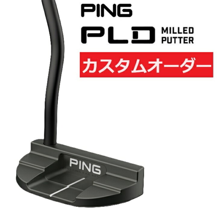楽天市場】ピン PING【カスタムオーダー】【右用/左用】PLD MILLED 