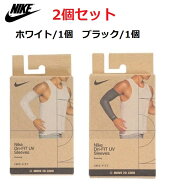 【2点セット】NIKE(ナイキ)アームカバー(アームスリーブ)RN5036 ホワイト ブラック