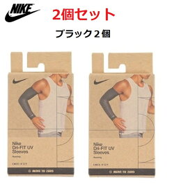 【2点セット】NIKE(ナイキ)アームカバー(アームスリーブ)RN5036 ブラック