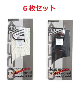 kasco �L���X�R �O���[�u ��� �S�V�� SF-920B 6���Z�b�g