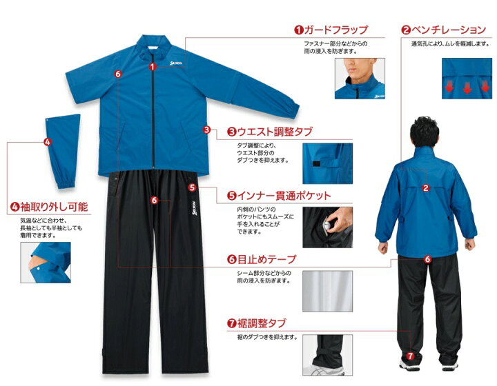楽天市場】SRIXON スリクソン レインウェア 単品 セット販売あり 