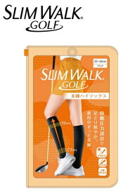 SLIMWALK GOLF スリムウォーク ゴルフ 美脚ハイソックス レディース 着圧 UVカット SWG004/005