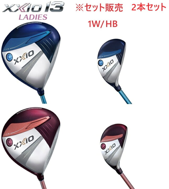 楽天市場】【セット販売】 【2本セット】DUNLOP ダンロップ XXIO13 