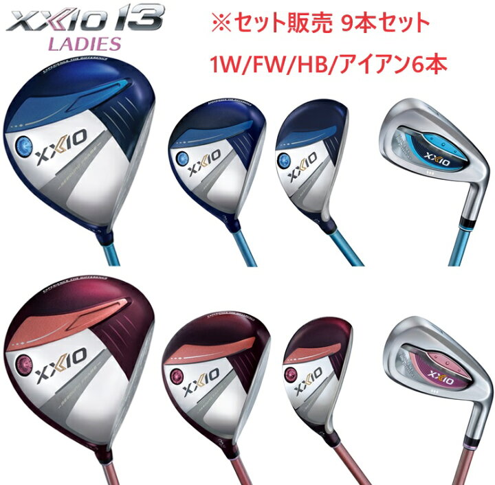 楽天市場】【セット販売】 【9本セット】DUNLOP ダンロップ XXIO13 