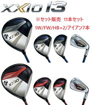 楽天市場】XXIO（クラブフルセット｜メンズクラブ）：クラブ<ゴルフ 