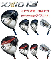 楽天市場】XXIO（クラブフルセット｜メンズクラブ）：クラブ<ゴルフ 