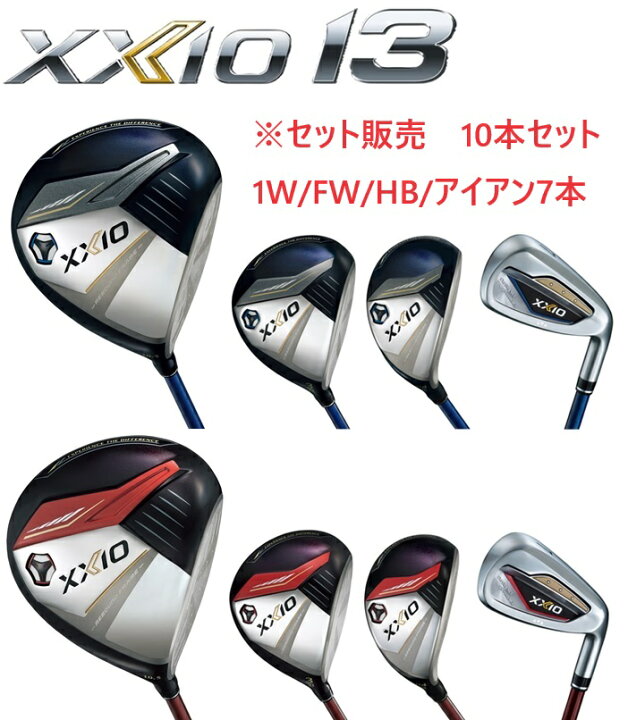 楽天市場】【セット販売】【10本セット】DUNLOP ダンロップ XXIO13  