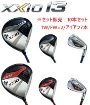 楽天市場】ゼクシオ フルセットの通販