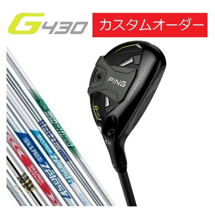 楽天市場】ピン PING【カスタムオーダー】【右用/左用】G430  