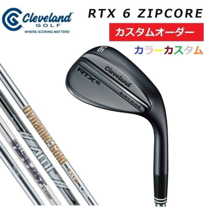 楽天市場】【カスタムオーダー】Cleveland クリーブランド RTX6 