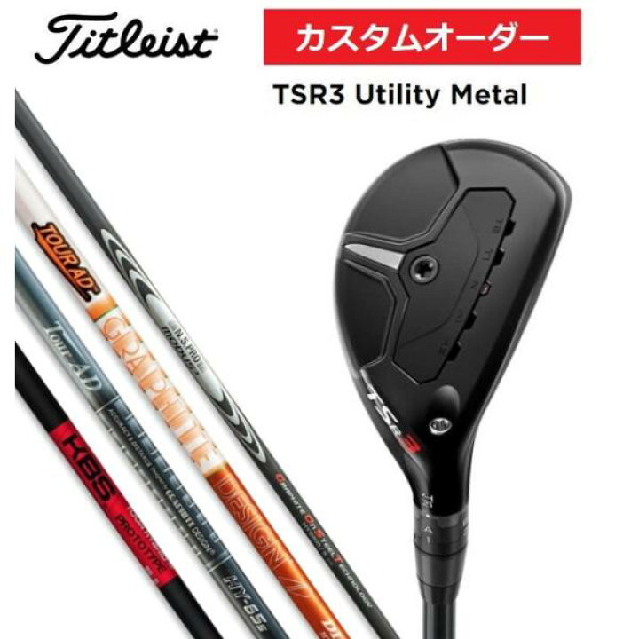 楽天市場】【カスタムオーダー】 Titleist タイトリスト TSR3  