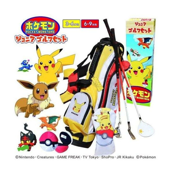 楽天市場】ポケットモンスター ポケモンピカチュウ ジュニア ゴルフ 