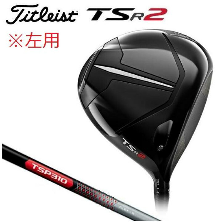 楽天市場】【左用】Titleist タイトリスト TSR2 ドライバー TSP310 60 