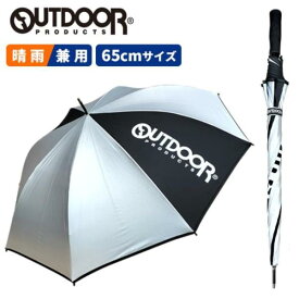 OUTDOOR ゴルフ傘 銀パラソル シルバー×ブラック 紫外線カット 晴雨男女兼用 65cm 軽量422g ODG-UVPP-02