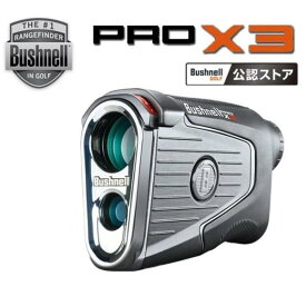 ブッシュネル Bushnell ピンシーカー プロ X3 ジョルト ゴルフ用レーザー距離計 日本正規品