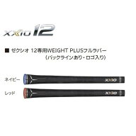 DUNLOP(ダンロップ)XXIO12 ゼクシオ12 グリップ ウッド・アイアン用