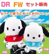 【2点セット】ポチャッコ ゴルフ ヘッドカバー ドライバー用＆フェアウェイウッド用 PCHD001 PCHF001 サ…