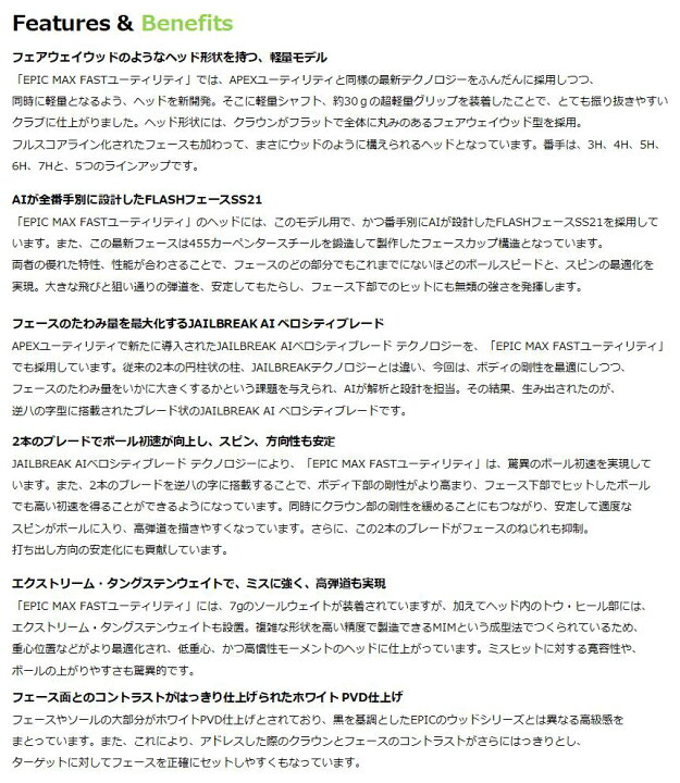 市場】【2021年モデル】UTキャロウェイ エピック マックス ファストCallaway EPIC MAX FASTユーティリティ UTILITYSpeeder EVOLUTION for Callaway4H 5H 6H (S) (SR) (R)Fujikura MC 70 for Callaway (S)メンズユーティリティ ゴルフ : ゴルフスタジオK 市場】【2021年モデル】UTキャロウェイ エピック マックス ファストCallaway EPIC MAX FASTユーティリティ UTILITYSpeeder EVOLUTION for Callaway4H 5H 6H (S) (SR) (R)Fujikura MC 70 for Callaway (S)メンズユーティリティ ゴルフ : ゴルフスタジオK