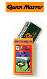 SWAY PROTECTORスウェープロテクターQMMGNT13QUICK MASTER 練習器具