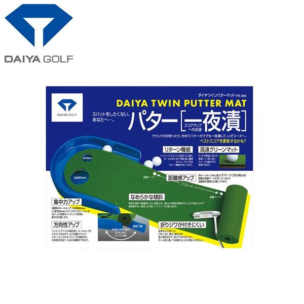 DAIYA GOLF ダイヤ ゴルフツインパターマット TR-260パター練習 ゴルフ 練習器具リターン機能